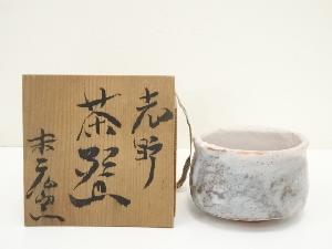 末広窯造　志野茶碗（共箱）